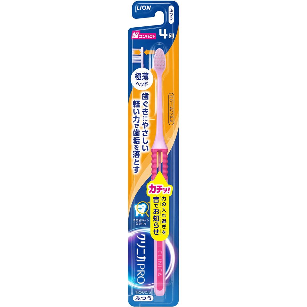 クリニカ　ＰＲＯ（プロ）　ハブラシ　４列　超コンパクト　１本　歯ブラシ ふつう ライオン