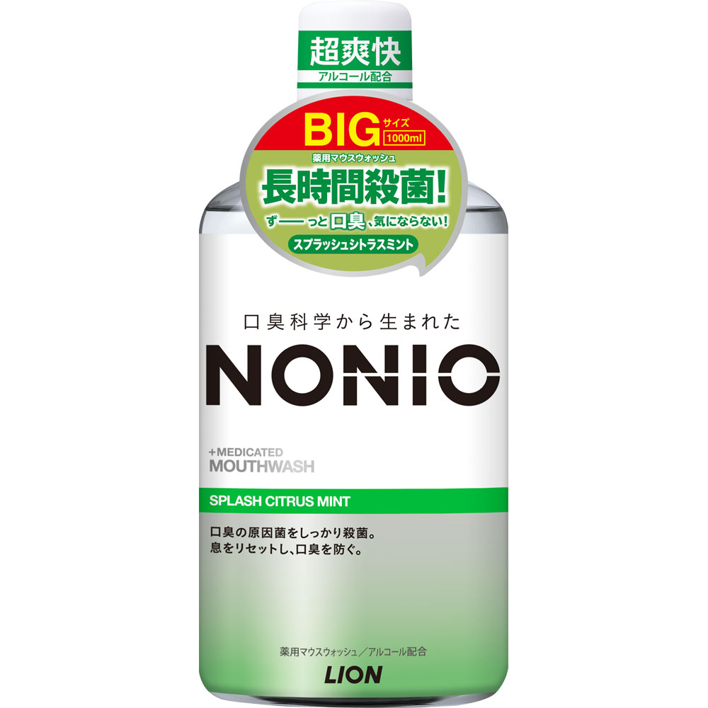 Muneyoshi Sano専用 NONIO(ノニオ) マウスウォッシュ スプラッシュシトラス 洗口液
