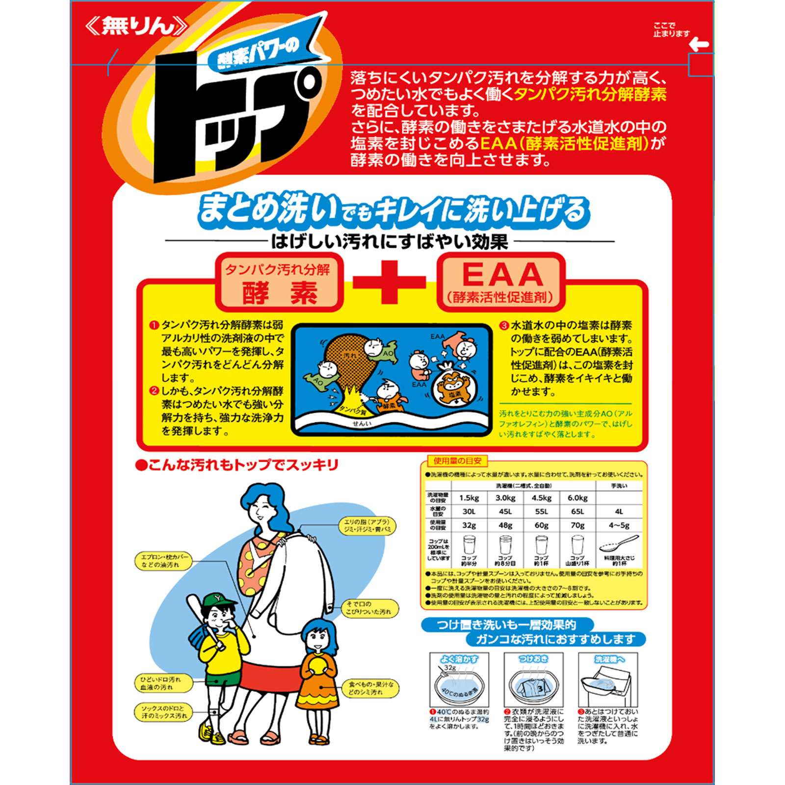 無りんトップ 洗濯洗剤 粉末 ３．２ｋｇ ライオン