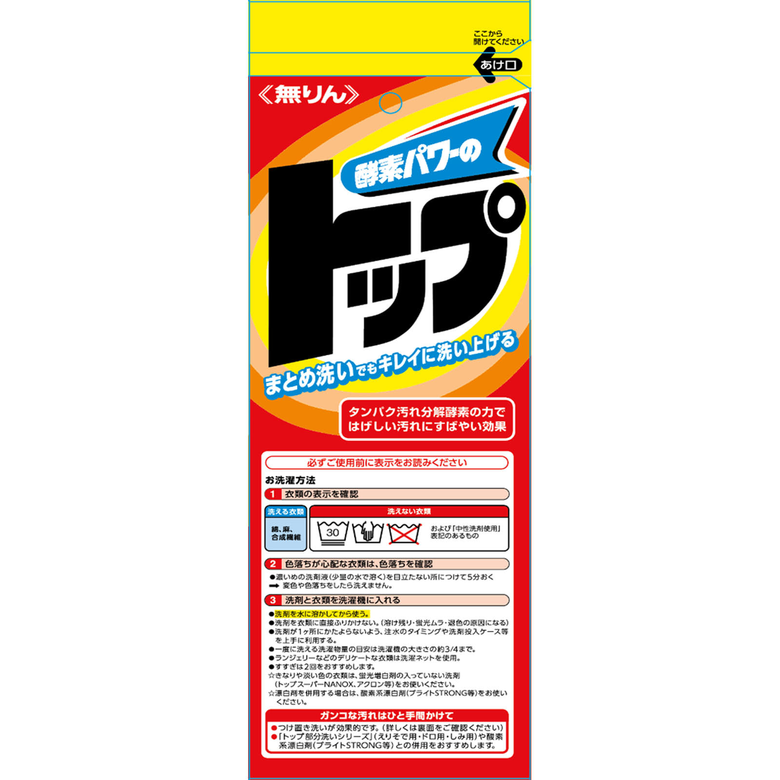 無りんトップ 洗濯洗剤 粉末 ３．２ｋｇ ライオン