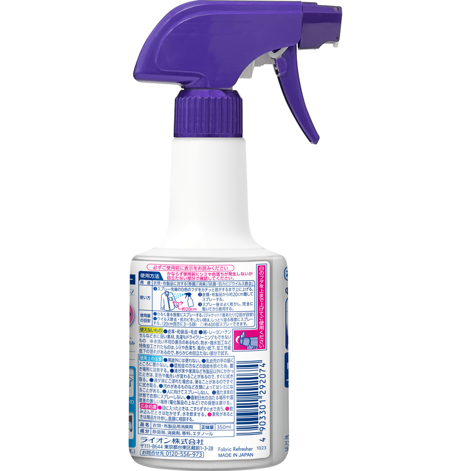 トップ　スーパー　ＮＡＮＯＸ　（ナノックス）　　衣類布製品の除菌・消臭スプレー　本体　衣類用スプレー ３５０ｍｌ ライオン