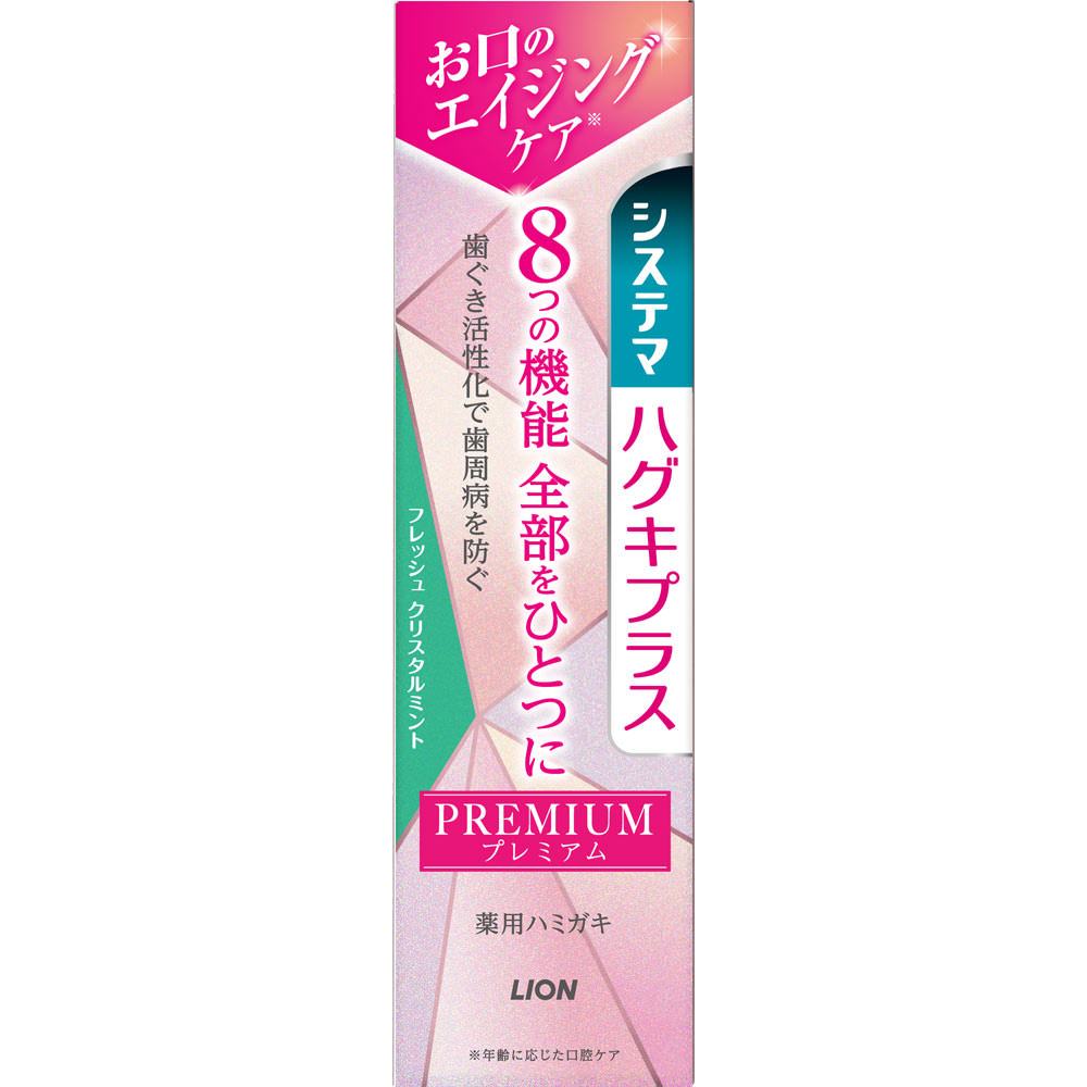システマ ハグキプラス プレミアム ハミガキ クリスタルミント 歯磨き粉 ９５ｇ ライオン (医薬部外品)