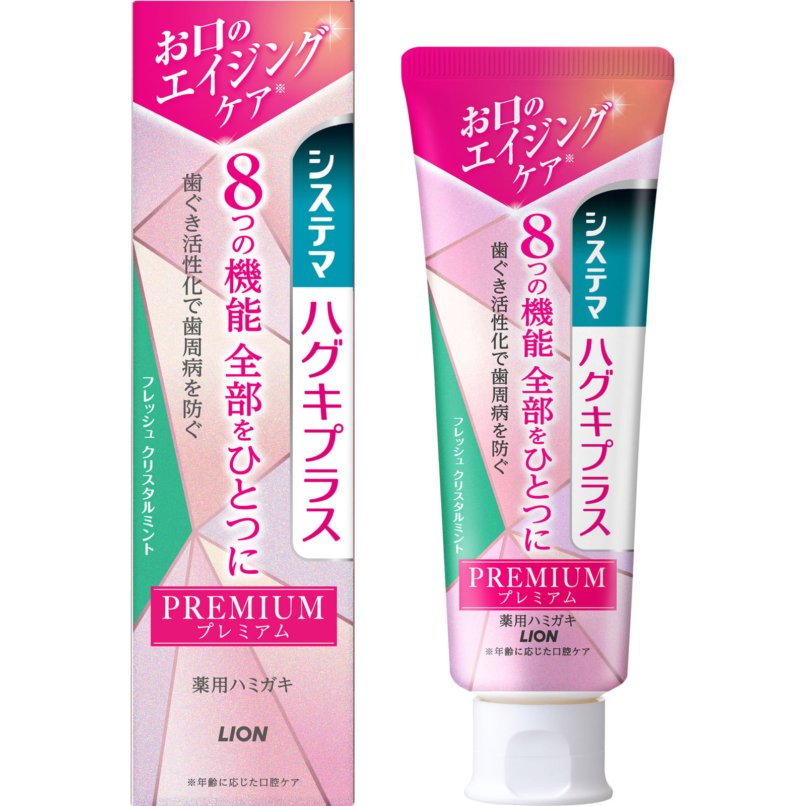 システマ ハグキプラス プレミアム ハミガキ クリスタルミント 歯磨き粉 ９５ｇ ライオン (医薬部外品)