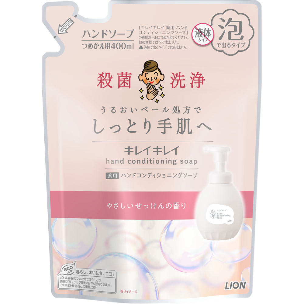 キレイキレイ　薬用ハンドコンディショニングソープ　詰替え ４００ｍｌ ライオン (医薬部外品)