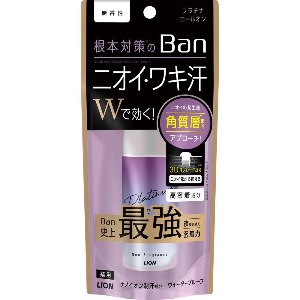 Ｂａｎ　汗ブロックプラチナロールオン無香性 ４０ｍｌ ライオン (医薬部外品)