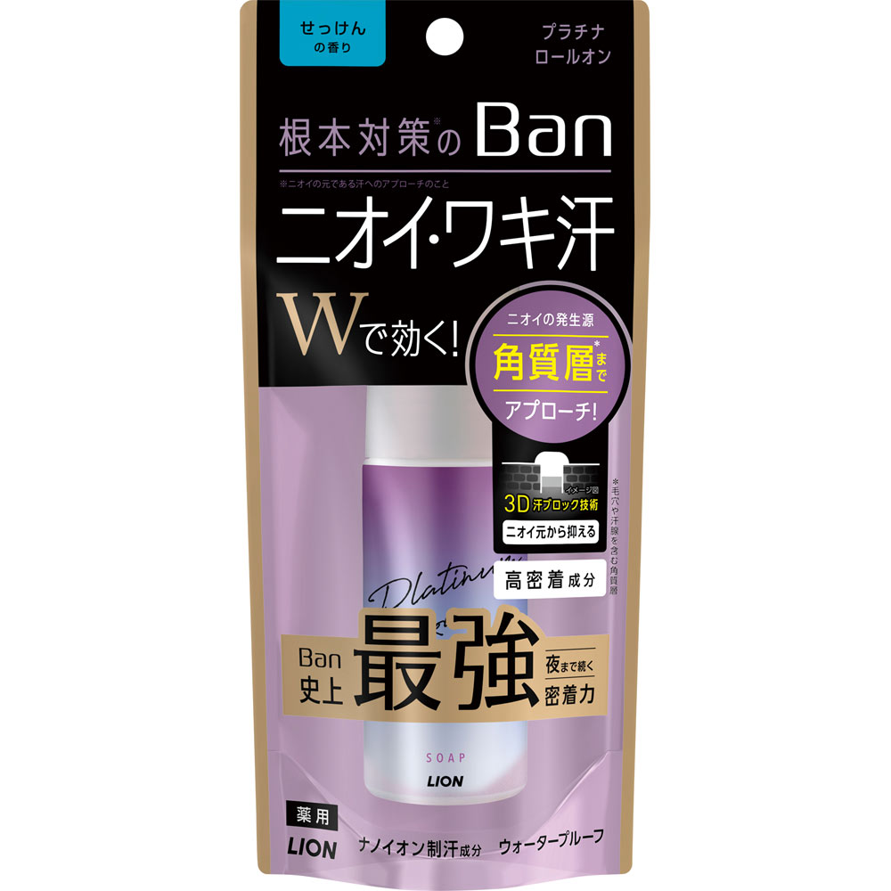 ライオン Ｂａｎ　汗ブロックプラチナロールオンせっけん ４０ｍｌ (医薬部外品)