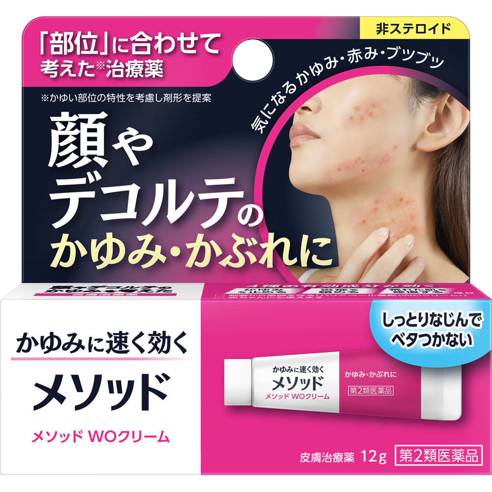 メソッド ＷＯクリーム １２ｇ ライオン 【第2類医薬品】