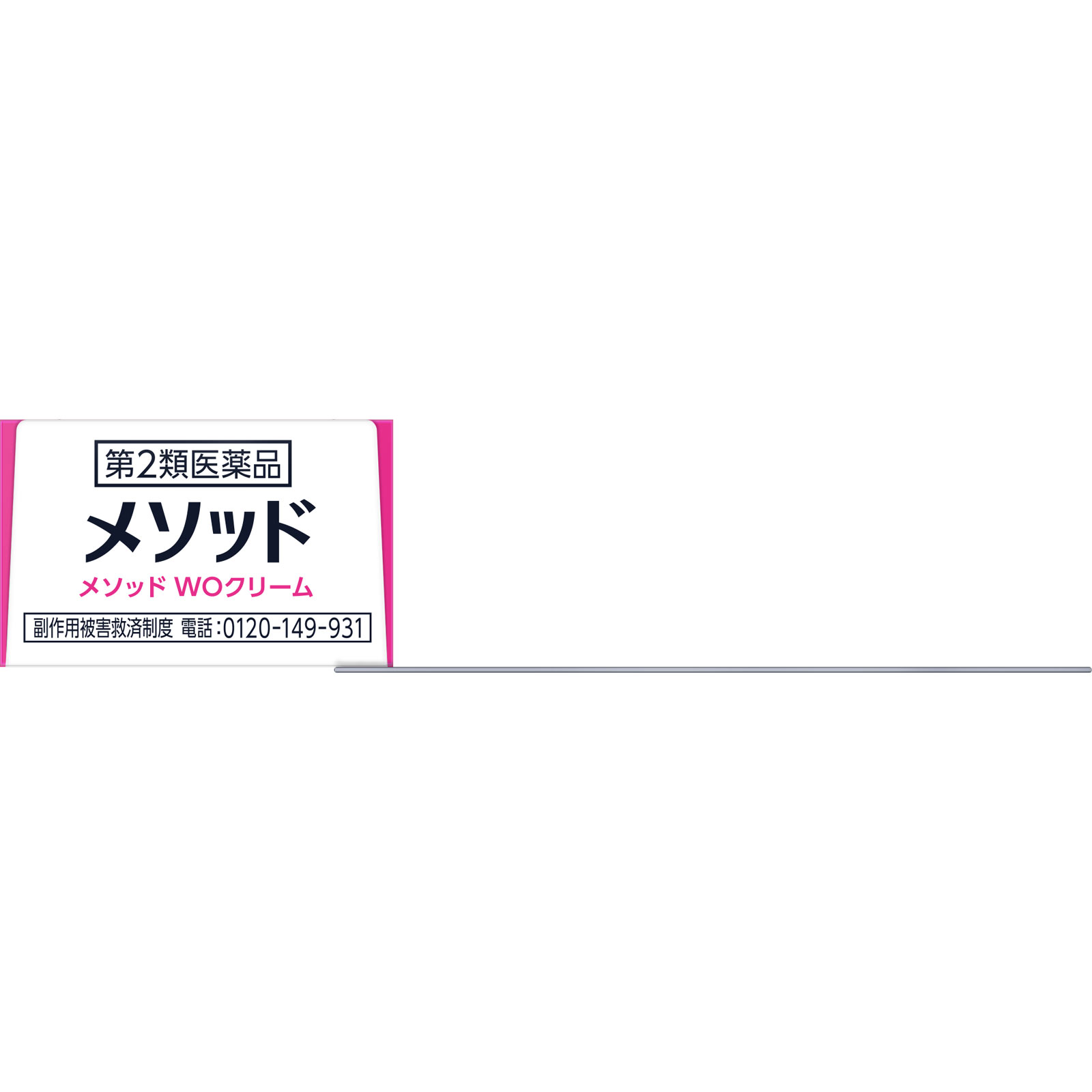 メソッド ＷＯクリーム １２ｇ ライオン 【第2類医薬品】