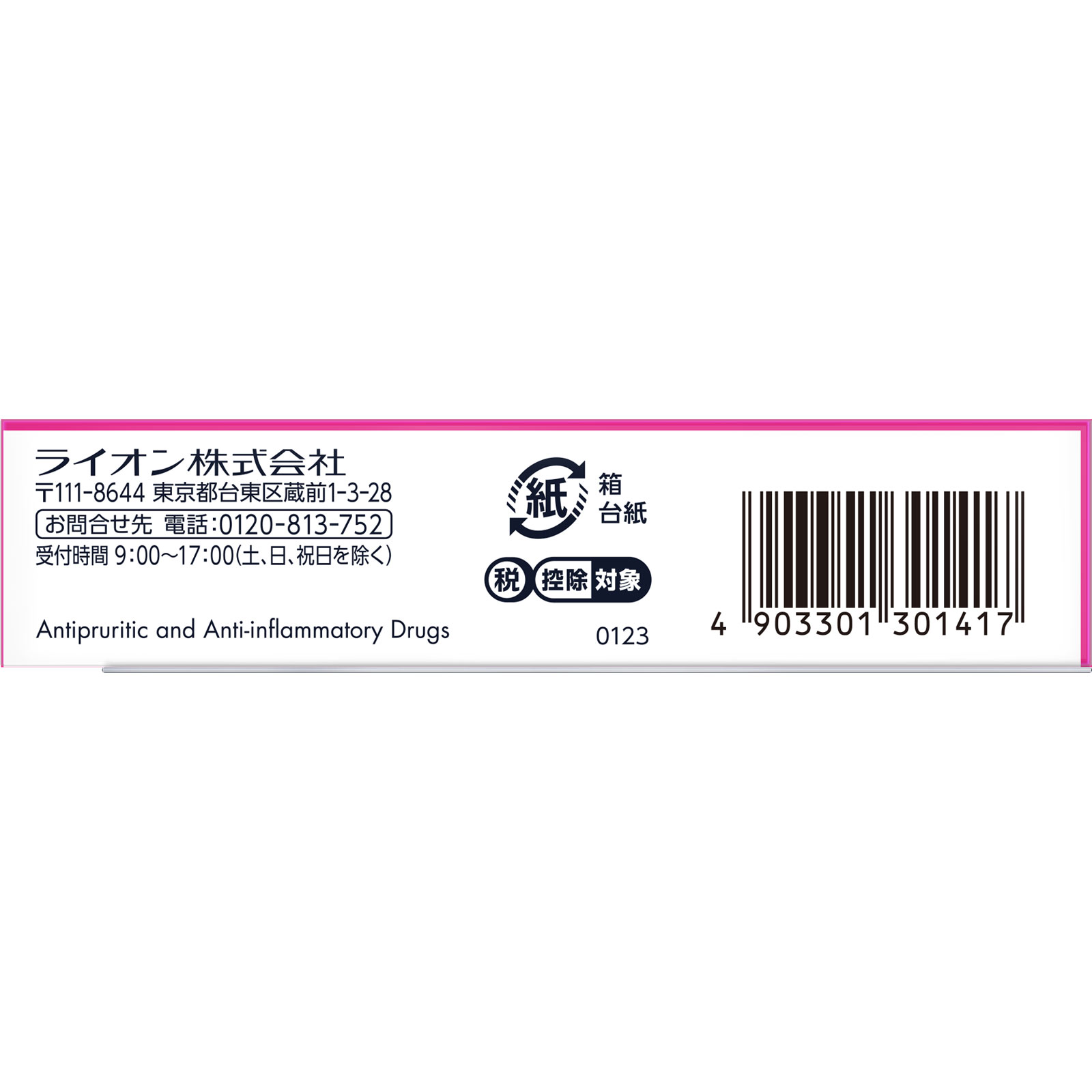 メソッド ＷＯクリーム １２ｇ ライオン 【第2類医薬品】