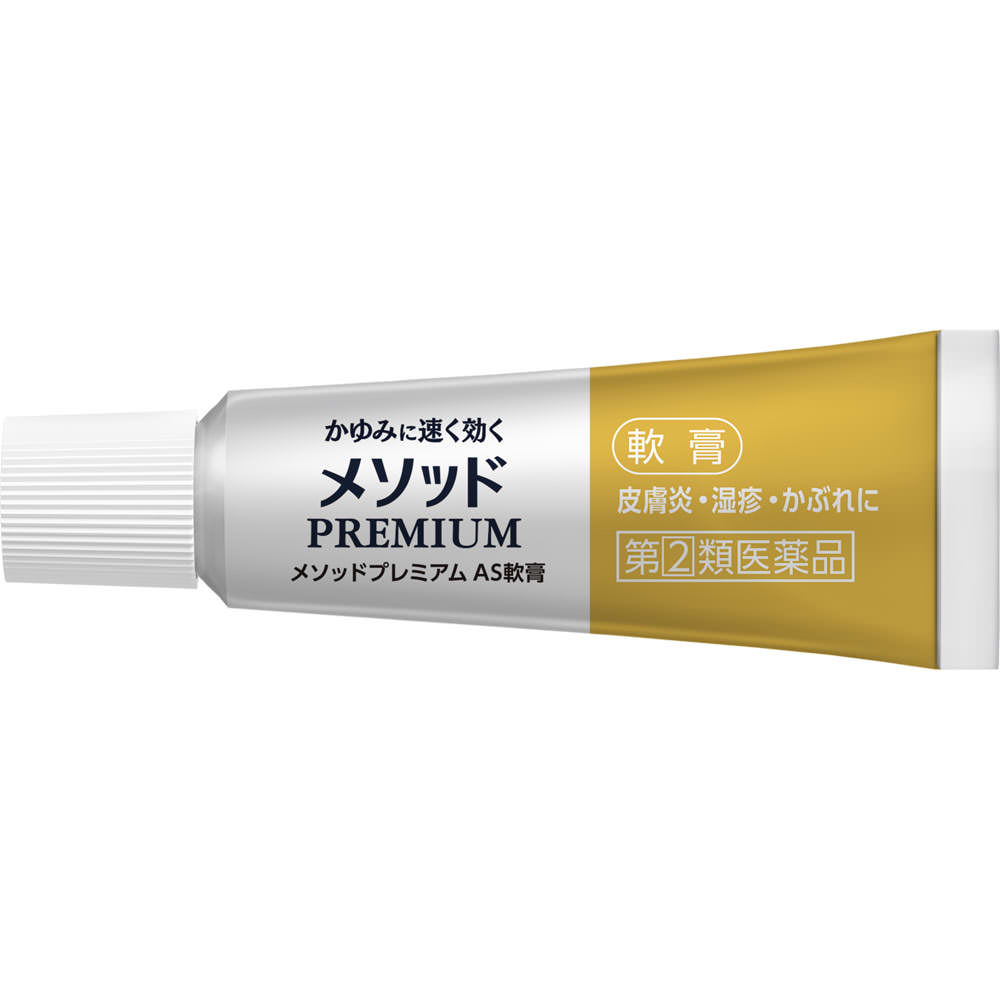 メソッド プレミアムＡＳ軟膏 ６ｇ ライオン 【指定第2類医薬品】