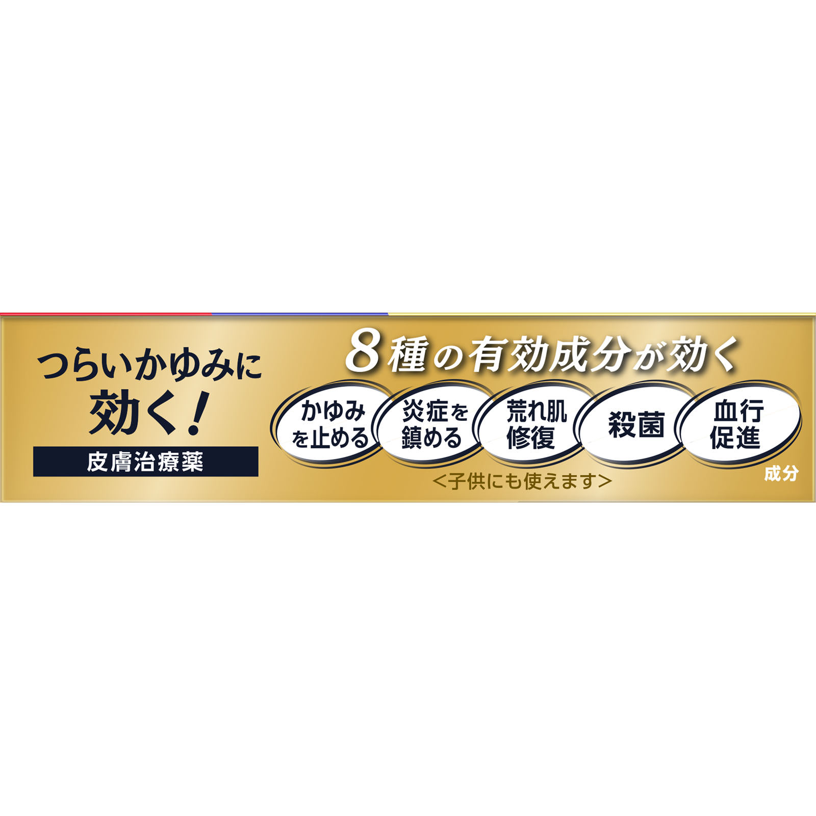 メソッド プレミアムＡＳ軟膏 ６ｇ ライオン 【指定第2類医薬品】