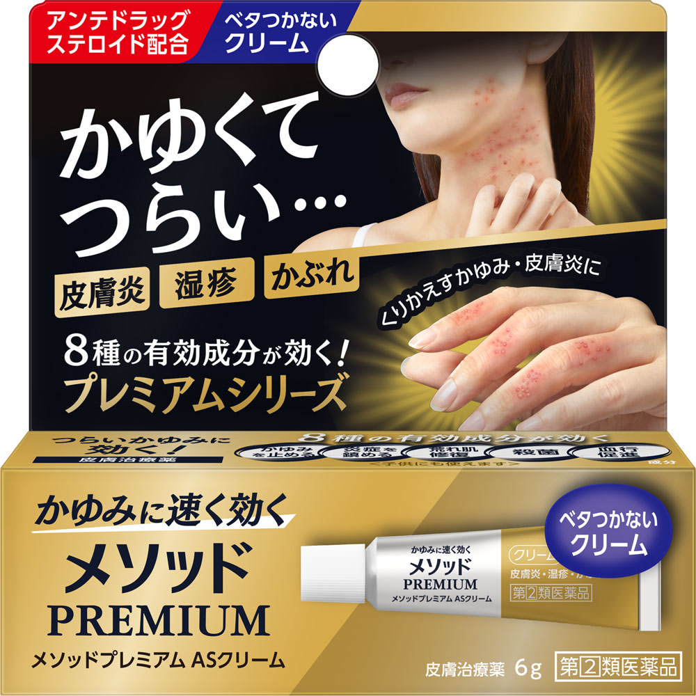 メソッド プレミアムＡＳクリーム ６ｇ ライオン 【指定第2類医薬品】