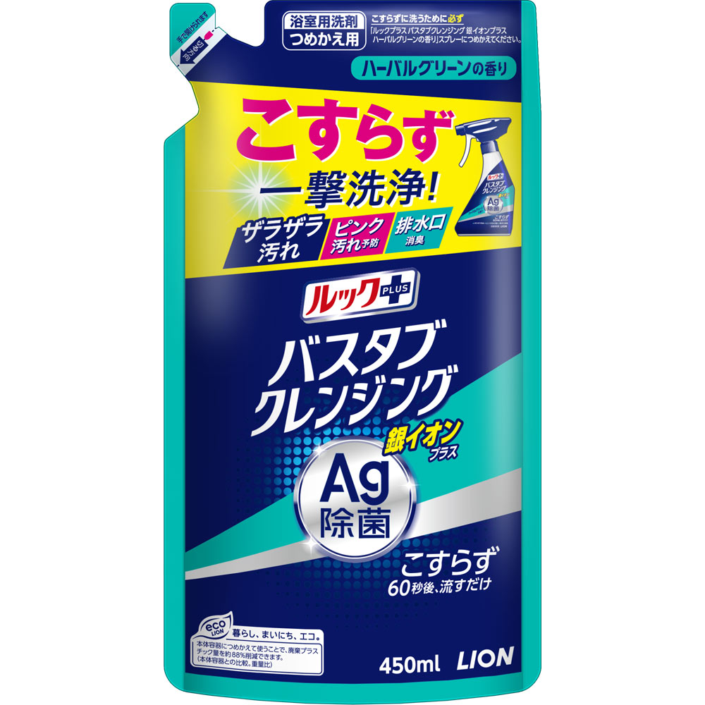 ルックプラス　バスタブクレンジング　お風呂洗剤　銀イオンプラス　詰め替え ４５０ｍｌ ライオン
