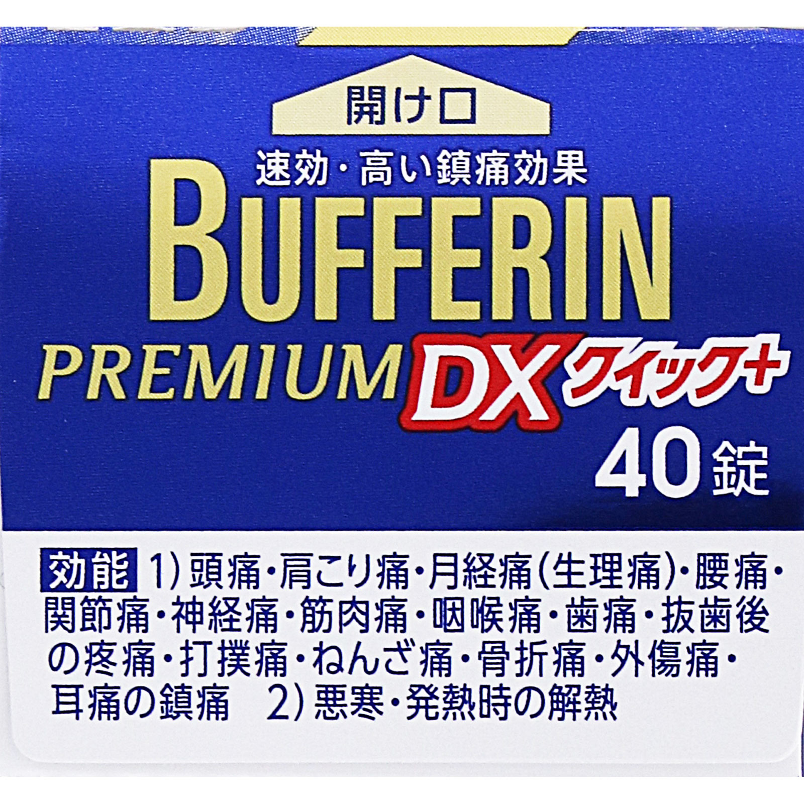 バファリンプレミアムDX 40錠 ライオン 【指定第2類医薬品】