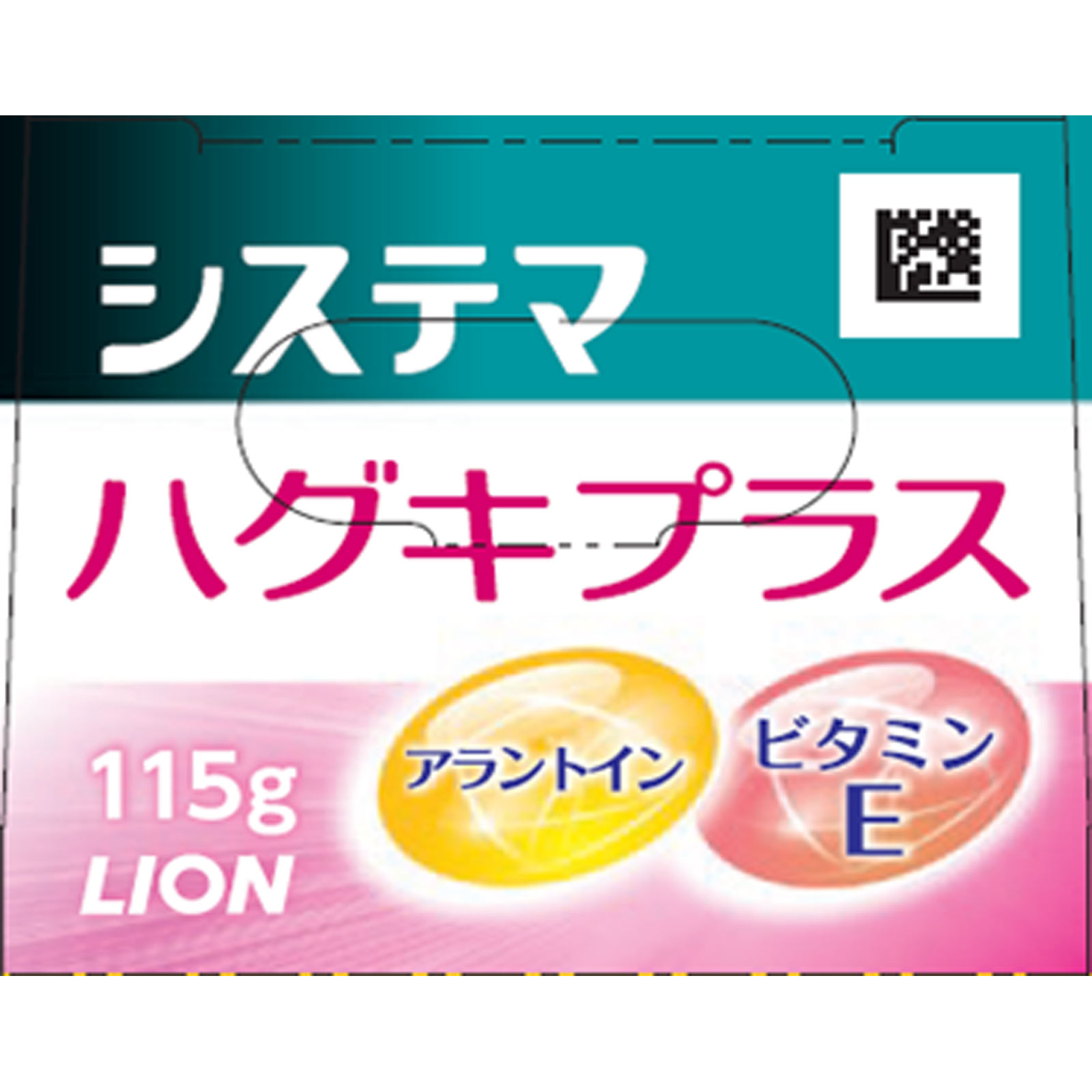 システマ ハグキプラス ハミガキ 大サイズ １１５ｇ ライオン (医薬部外品)