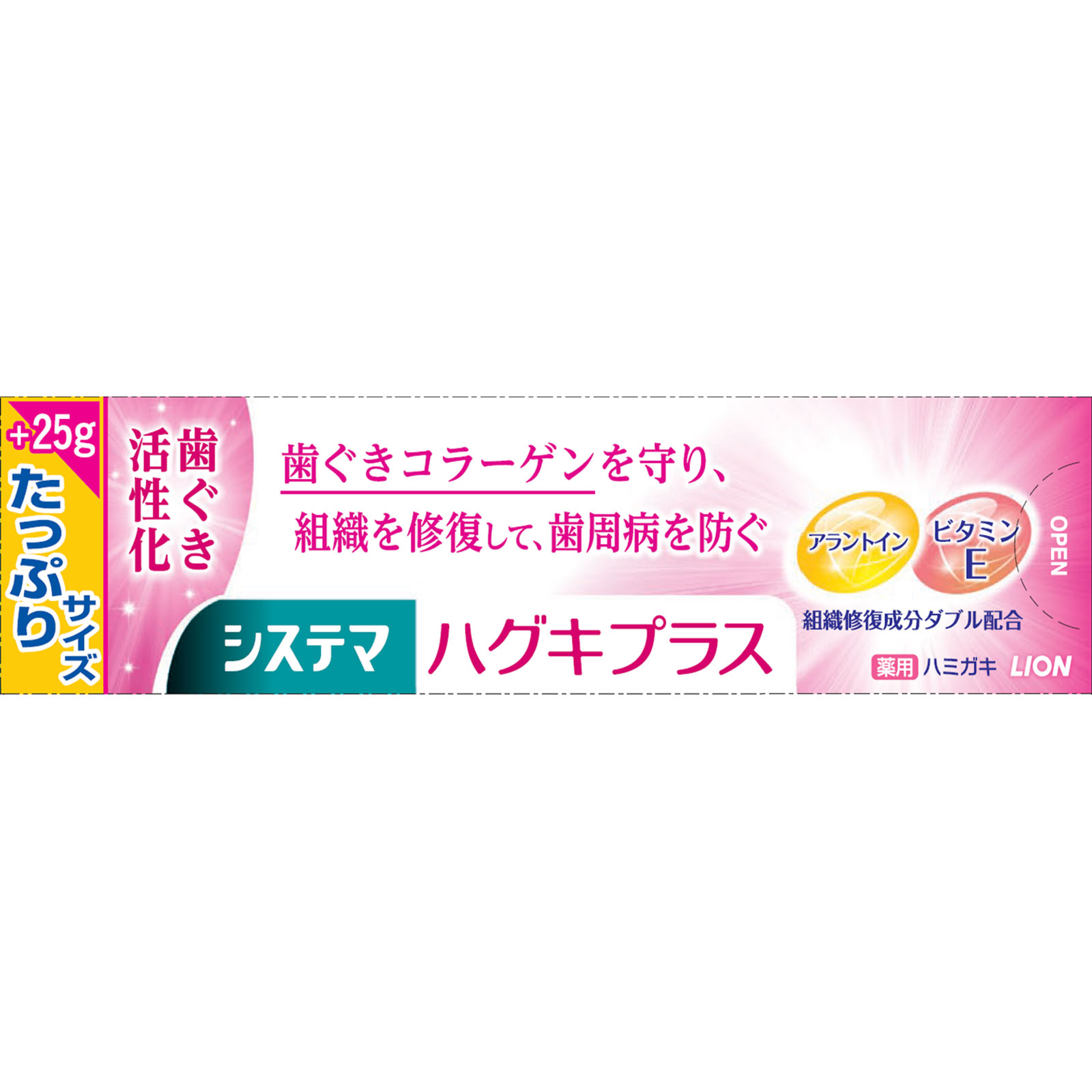 システマ ハグキプラス ハミガキ 大サイズ １１５ｇ ライオン (医薬部外品)