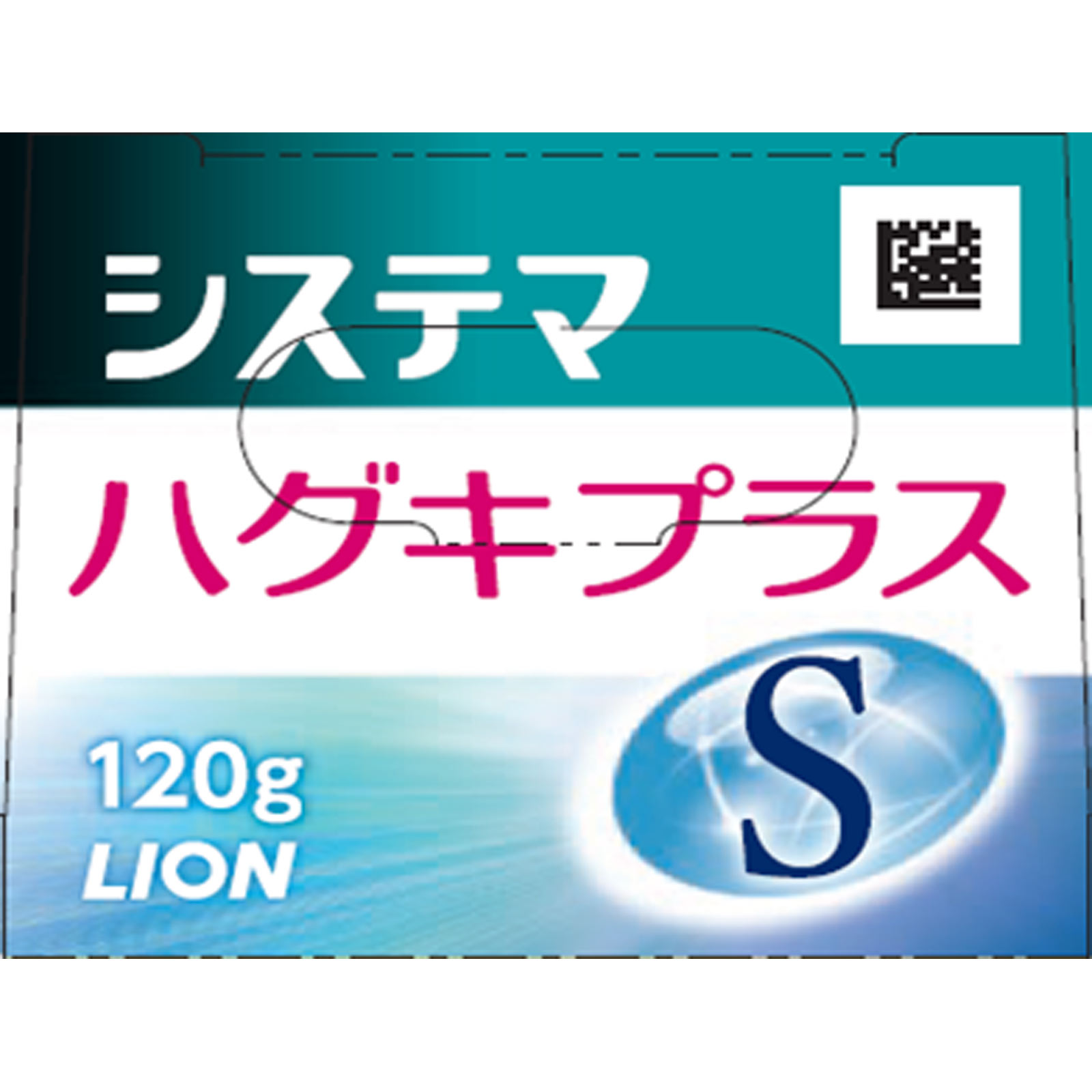 システマ ハグキプラス センシティブハミガキ 大サイズ １２０ｇ ライオン (医薬部外品)
