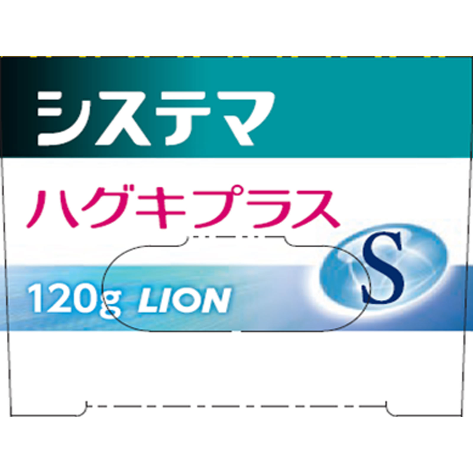 システマ ハグキプラス センシティブハミガキ 大サイズ １２０ｇ ライオン (医薬部外品)