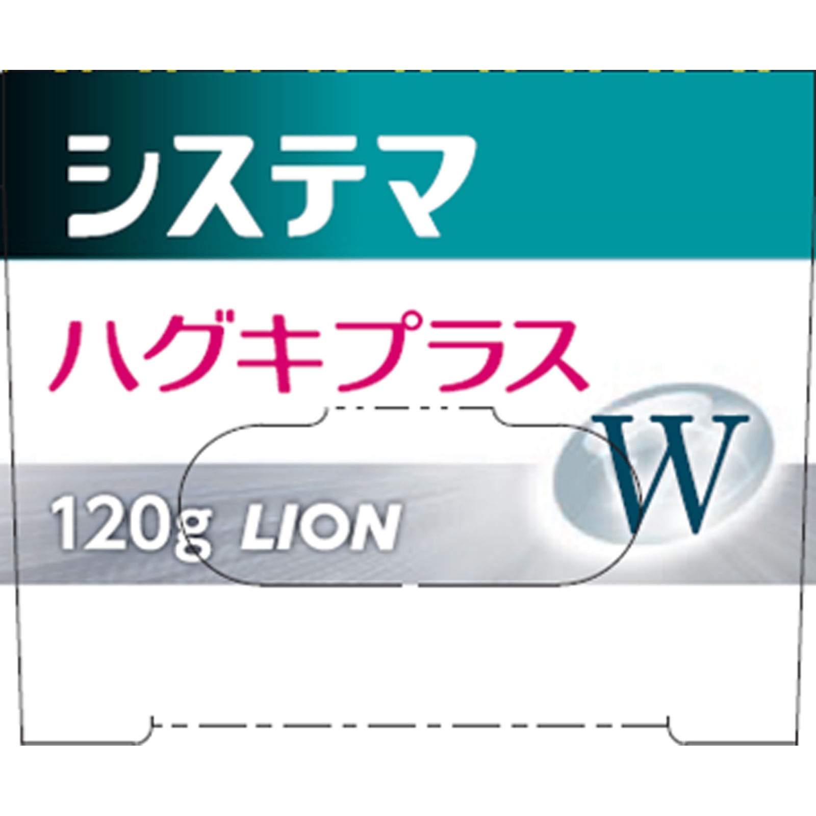 システマ ハグキプラス ホワイトニングハミガキ 大サイズ １２０ｇ ライオン (医薬部外品)
