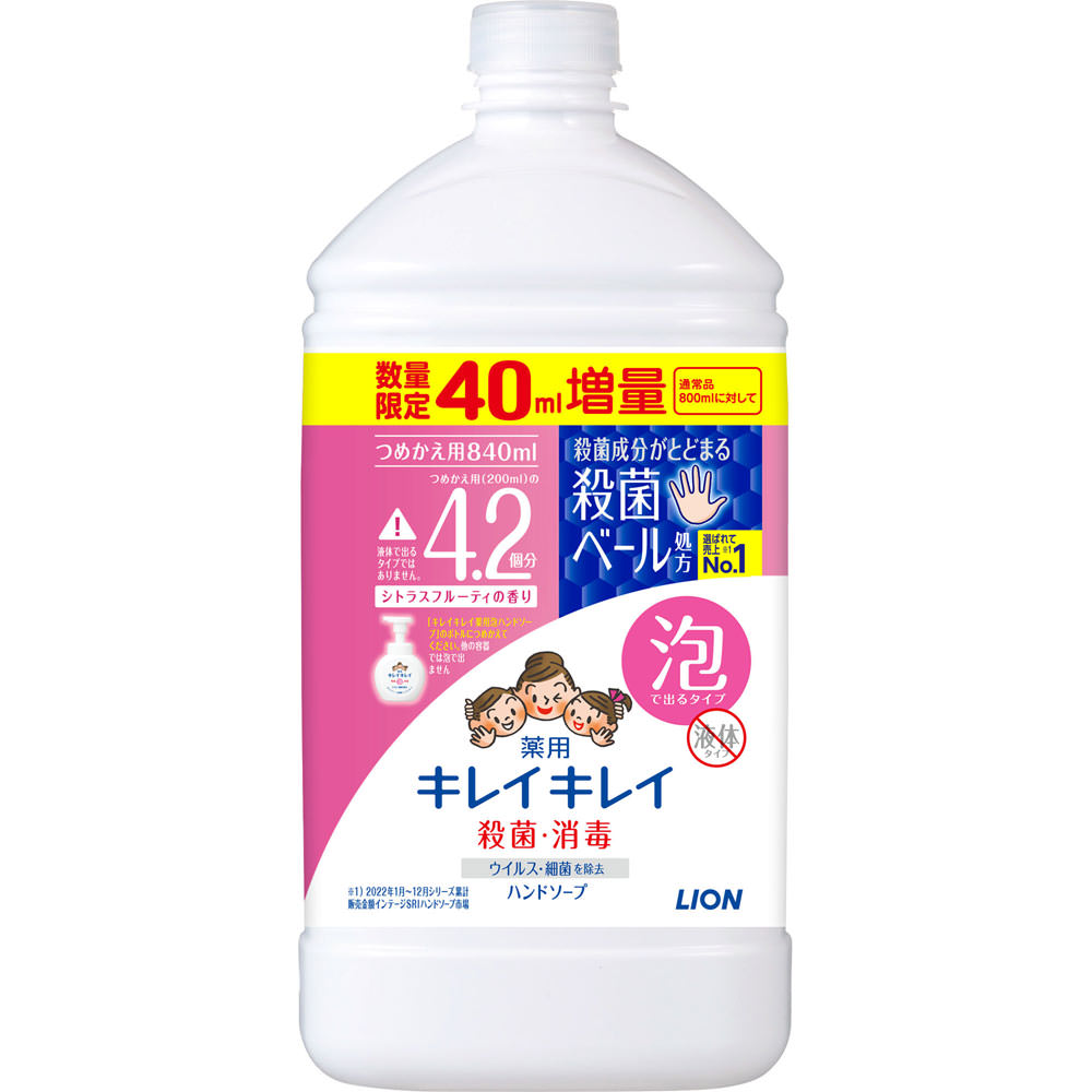 キレイキレイ　泡ハンドソープ　シトラス　替特大 ８４０ｍｌ ライオン (医薬部外品)