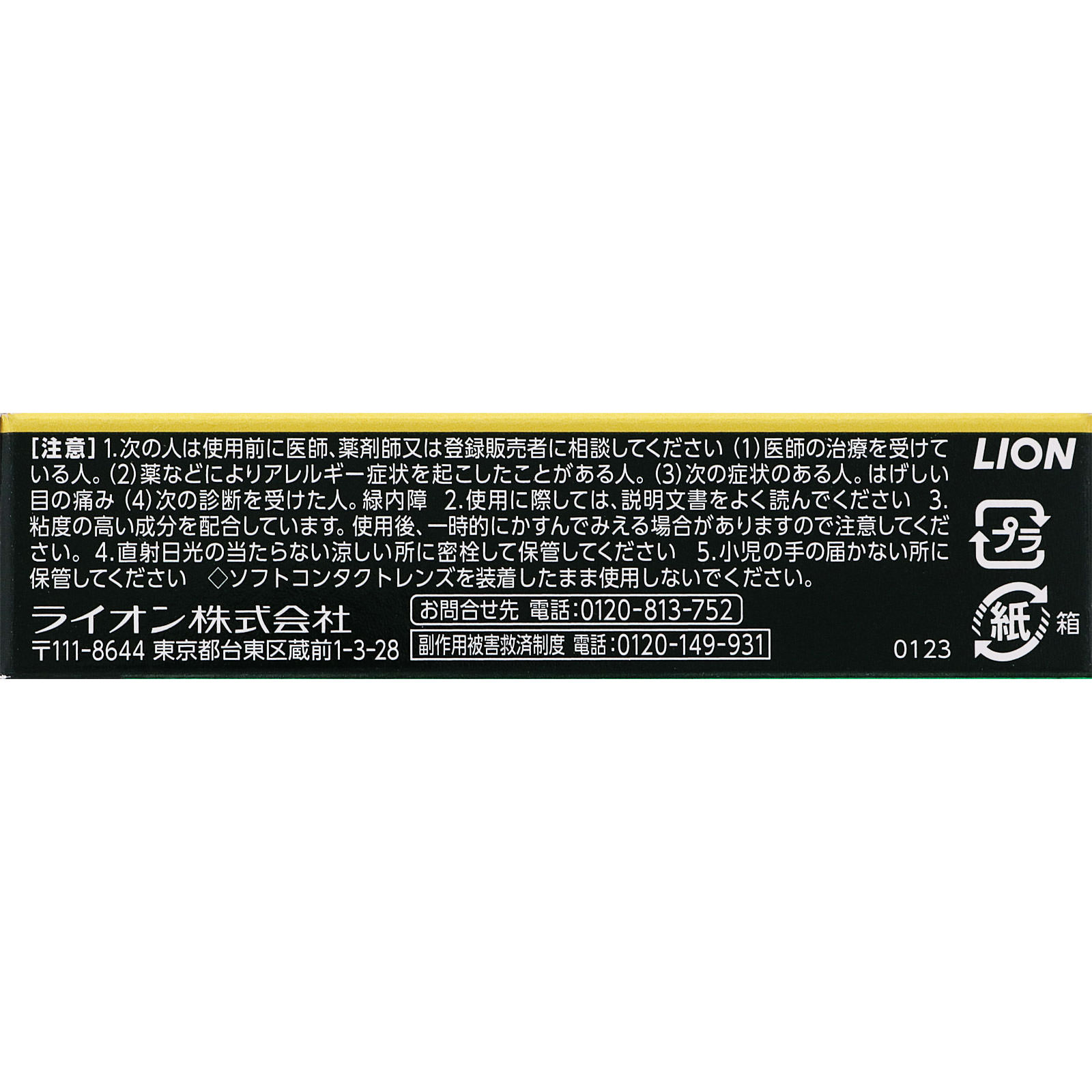 スマイルザメディカルＡ ＤＸ １５ｍｌ ライオン 【第3類医薬品】