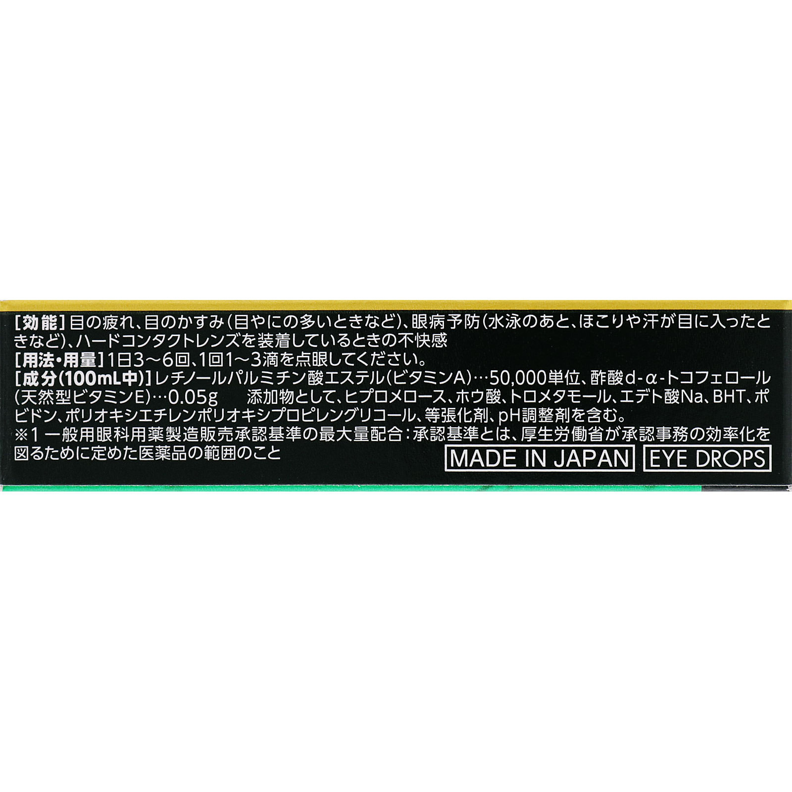 スマイルザメディカルＡ ＤＸ １５ｍｌ ライオン 【第3類医薬品】