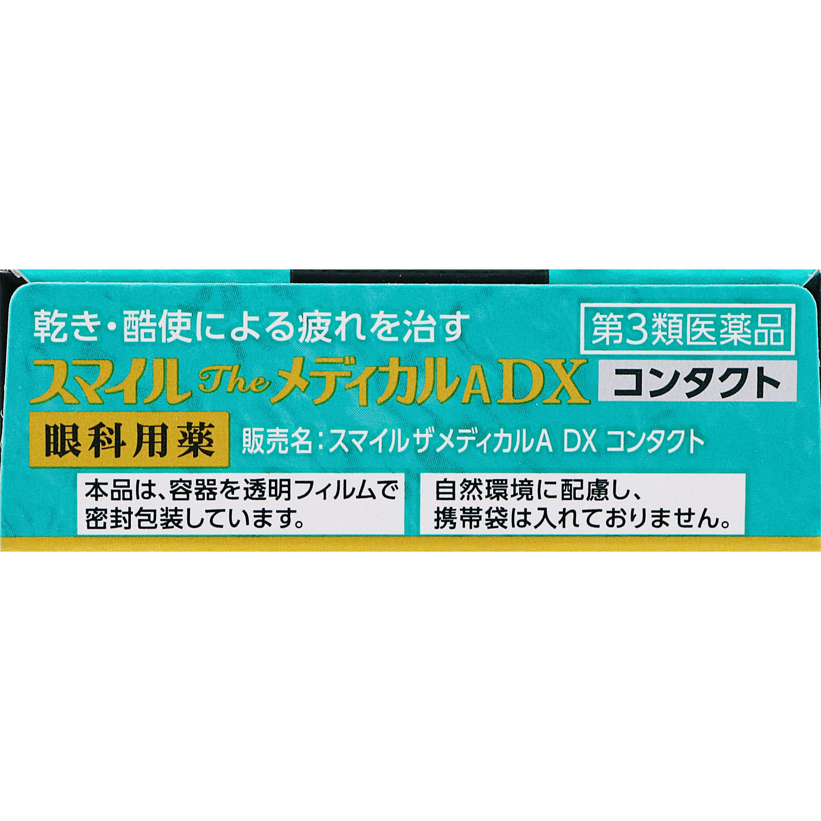 商品詳細ページ | メディカルブックセンター