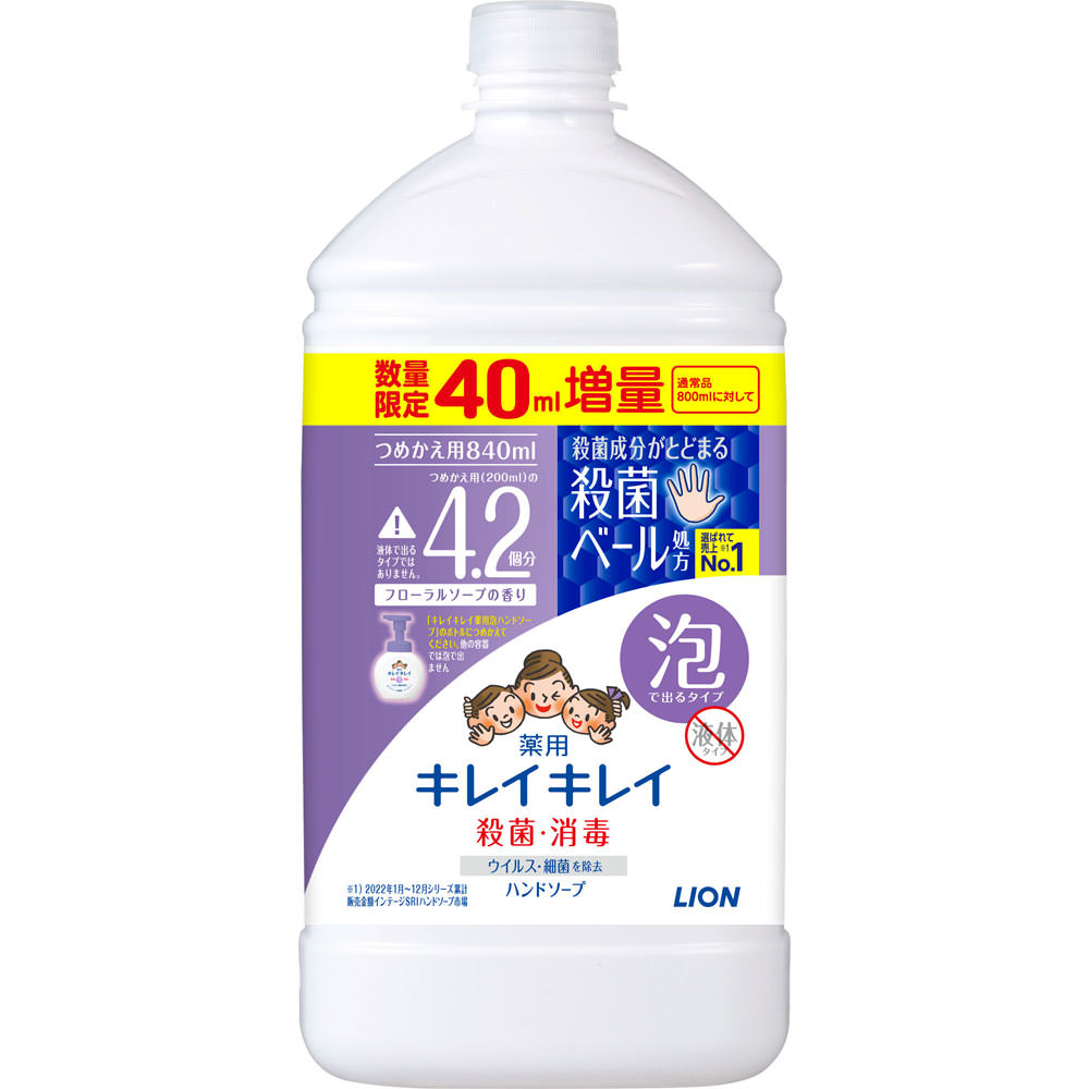 キレイキレイ　泡ハンドソープ　フローラル　替特大 ８４０ｍｌ ライオン (医薬部外品)