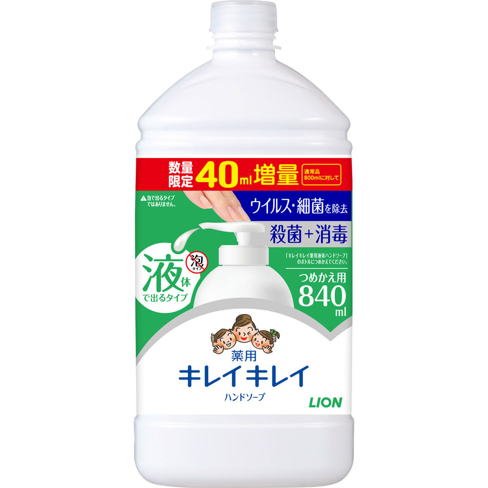 キレイキレイ　液体ハンドソープ　詰替特大 ８４０ｍｌ ライオン (医薬部外品)