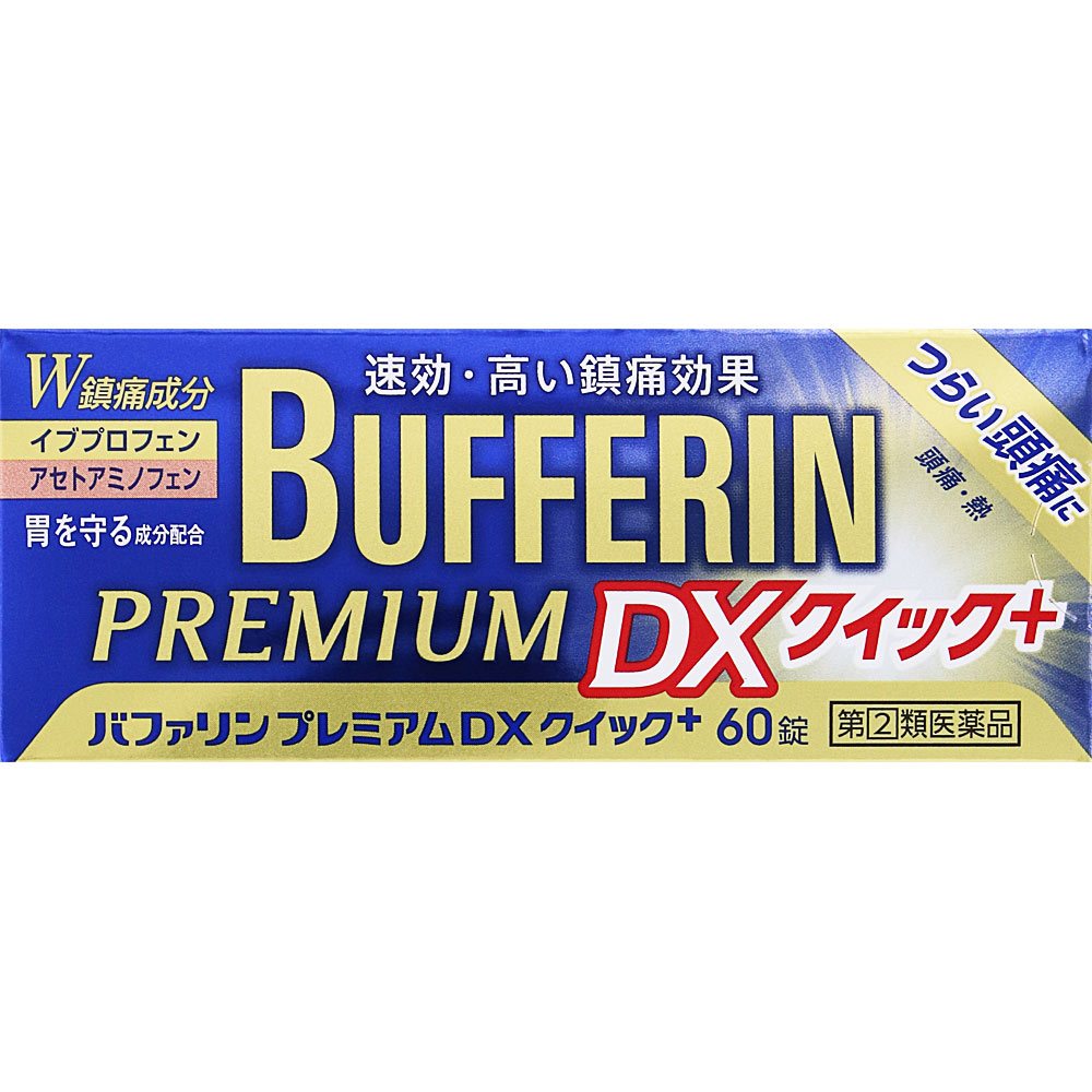 バファリンプレミアムＤＸ ６０錠 ライオン 【指定第2類医薬品】