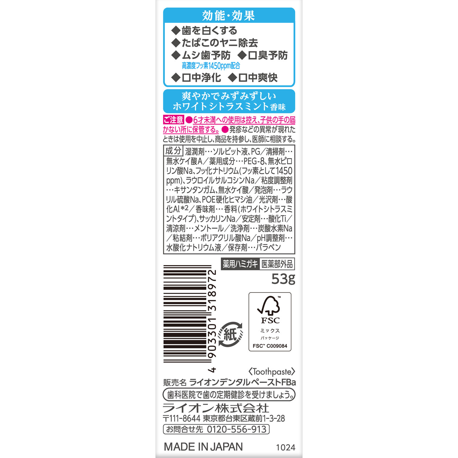 Lightee (ライティー) ハミガキ ホワイトシトラスミント ホワイトニング 歯みがき粉 ５３ｇ ライオン (医薬部外品)