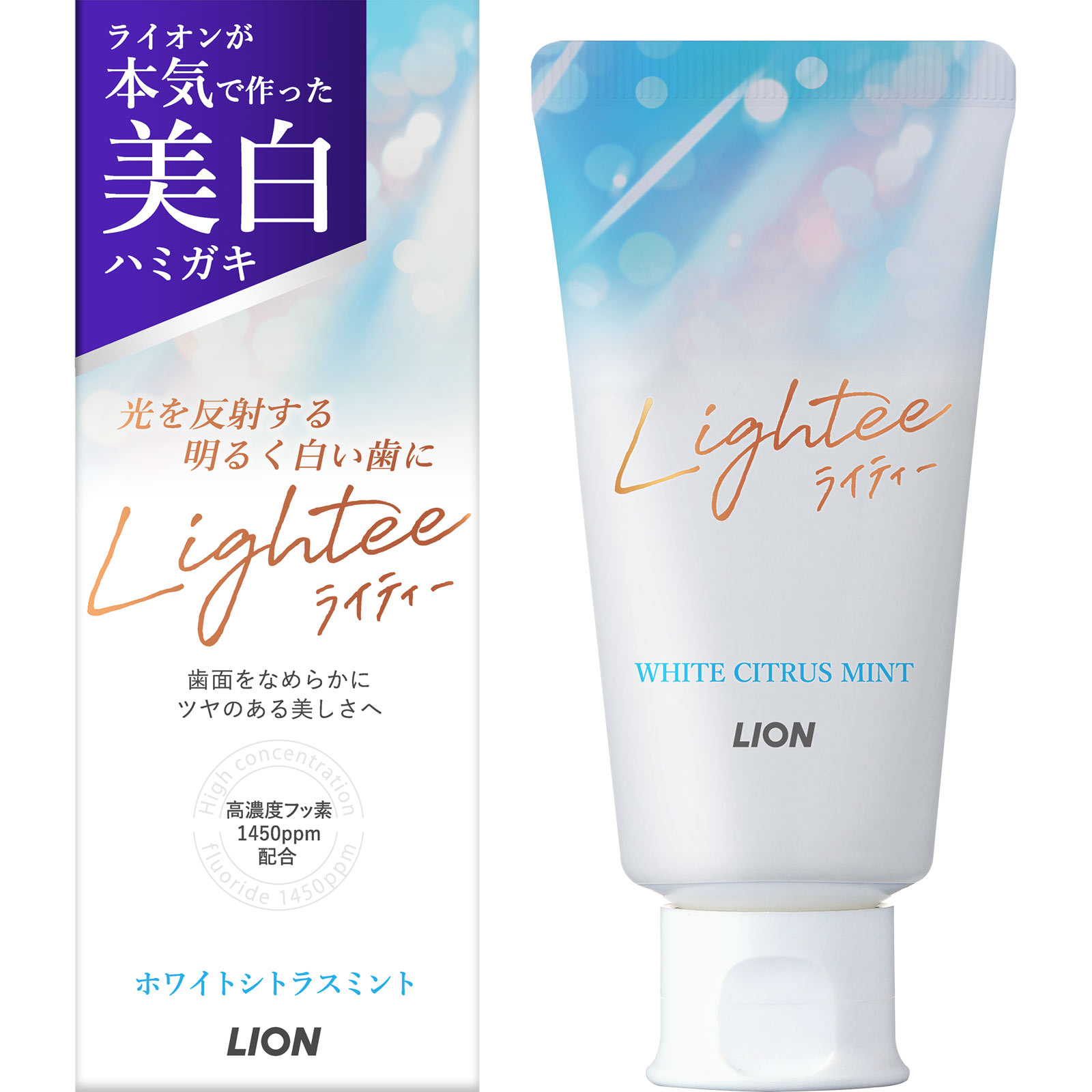 Lightee (ライティー) ハミガキ ホワイトシトラスミント ホワイトニング 歯みがき粉 ５３ｇ ライオン (医薬部外品)