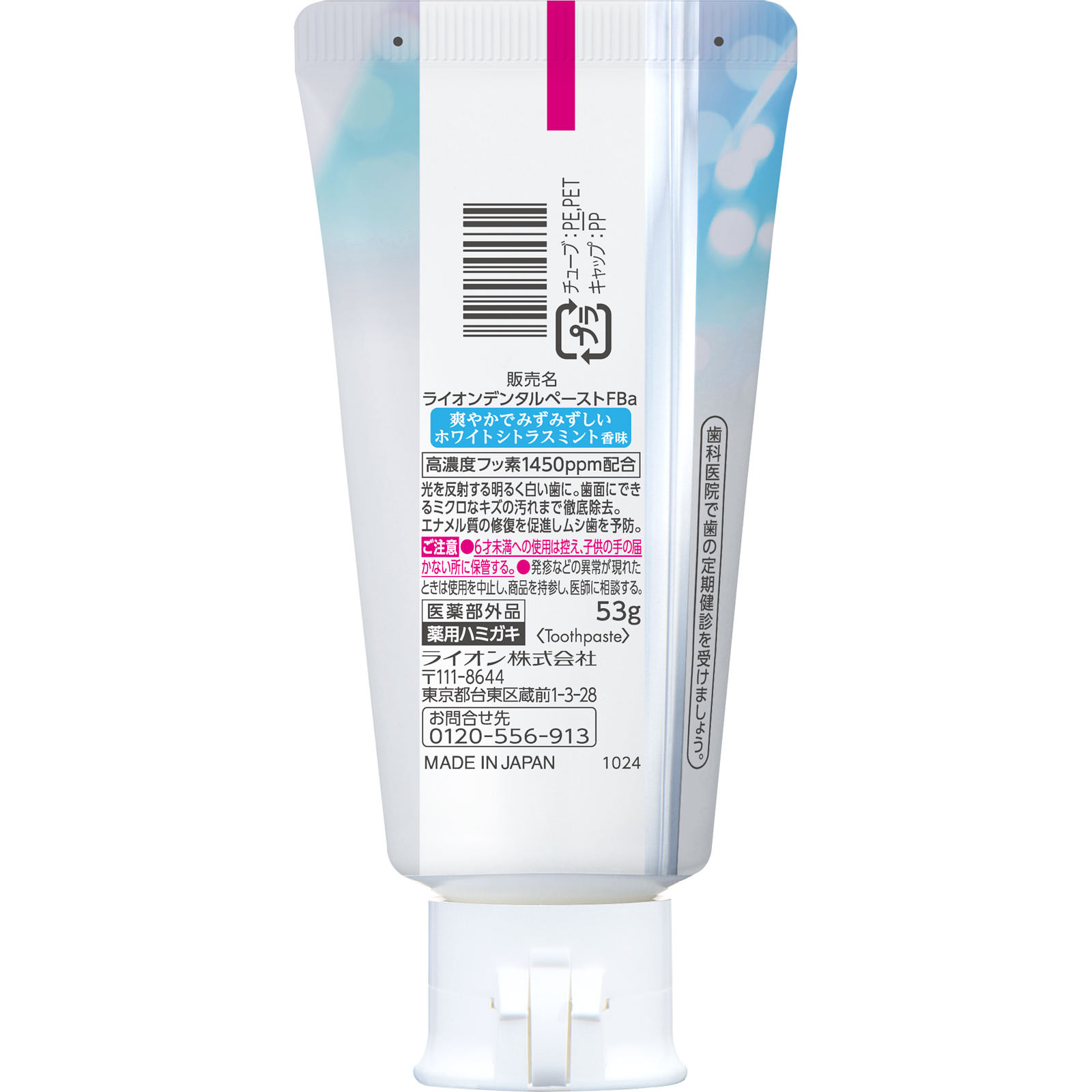 Lightee (ライティー) ハミガキ ホワイトシトラスミント ホワイトニング 歯みがき粉 ５３ｇ ライオン (医薬部外品)