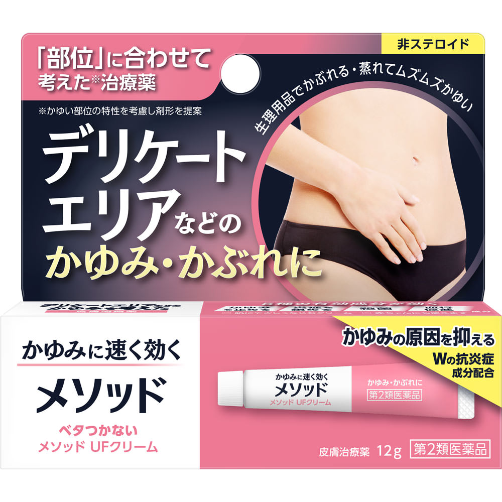 メソッド ＵＦクリーム １２ｇ ライオン 【第2類医薬品】