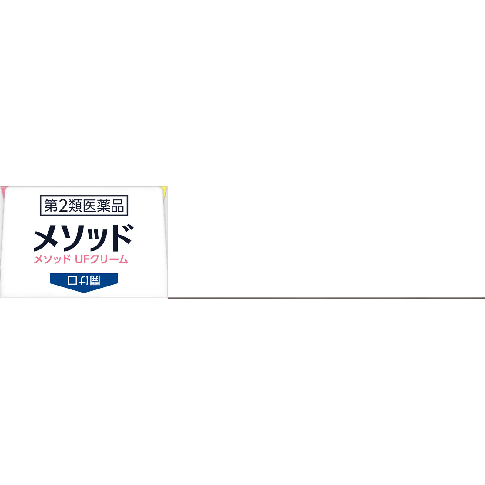 メソッド ＵＦクリーム １２ｇ ライオン 【第2類医薬品】