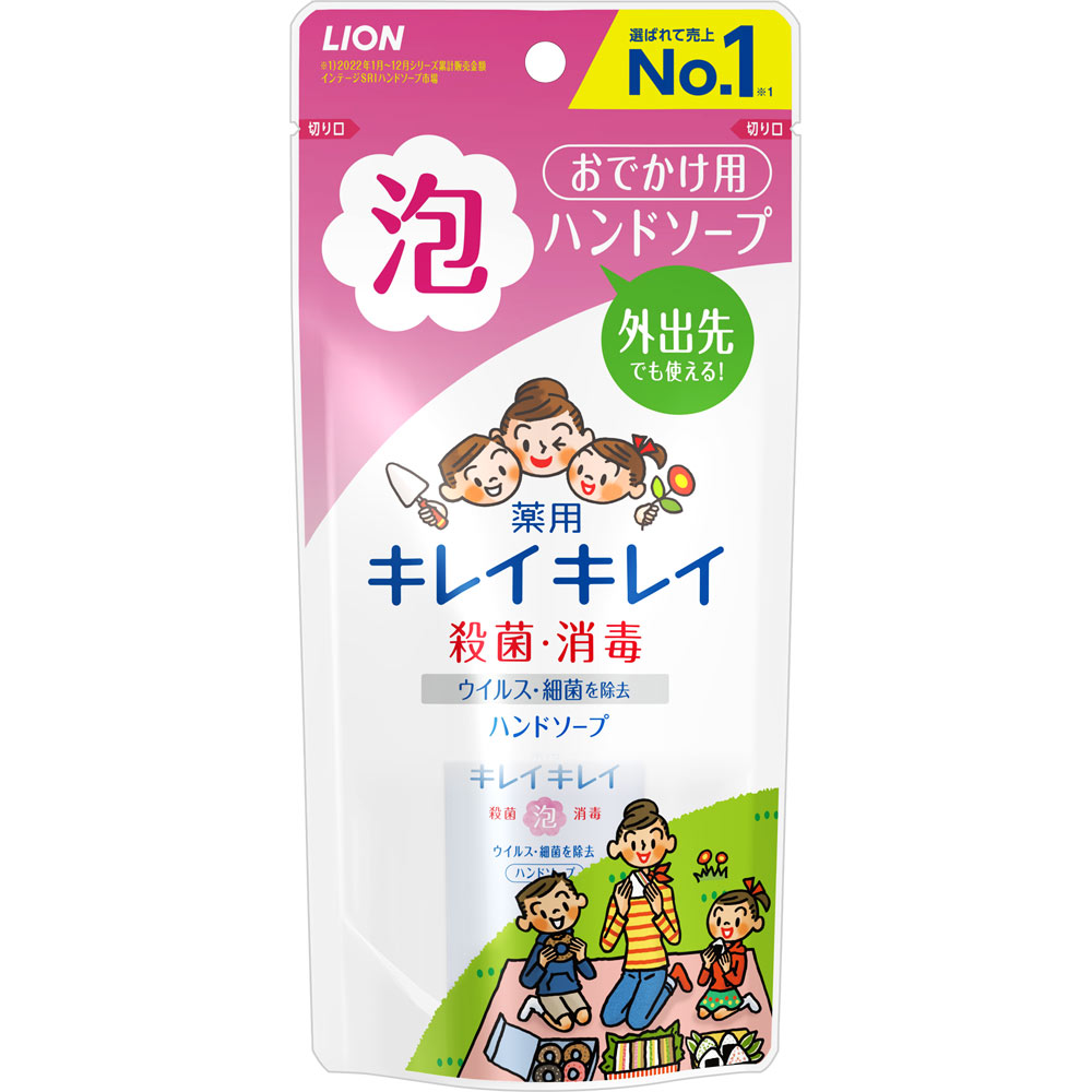 キレイキレイ　薬用泡ハンドソープ　シトラス　携帯用 ５０ｍｌ ライオン (医薬部外品)