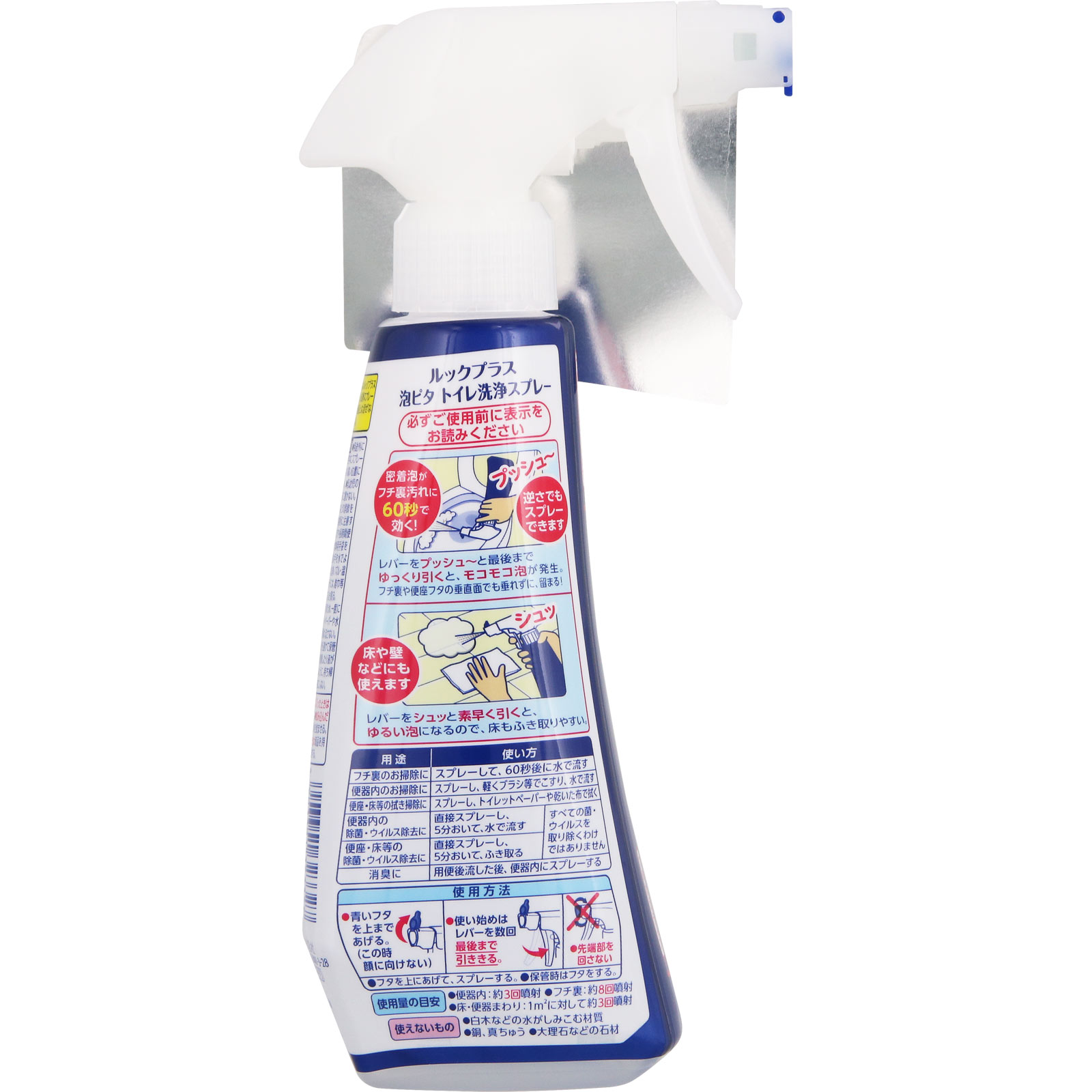ルックプラス 泡ピタ トイレ用洗剤 トイレ洗浄スプレー ウォーターリリーの香り 本体 ３００ｍｌ ライオン
