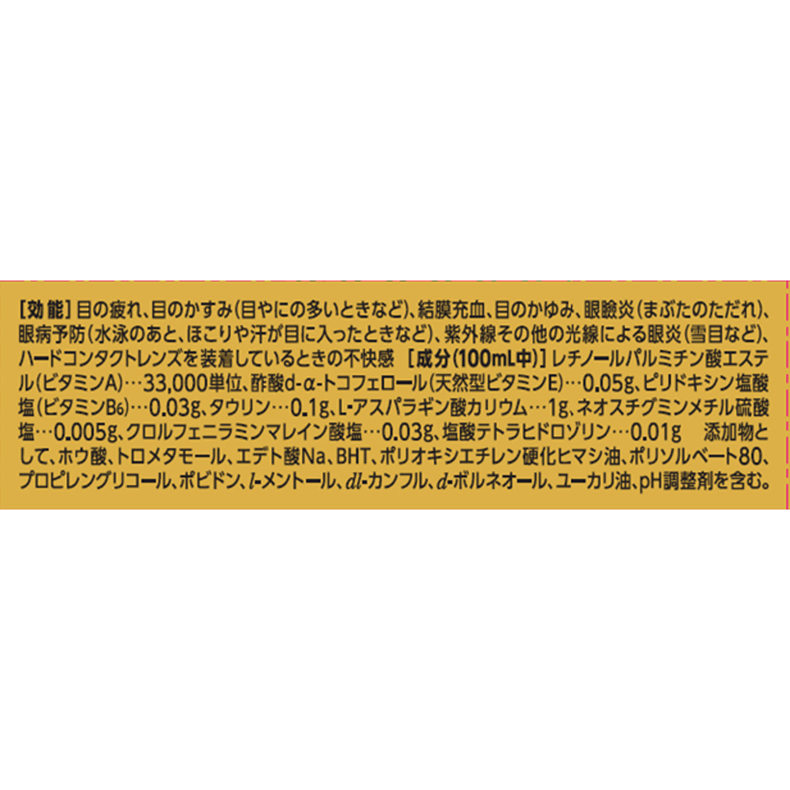 スマイル４０ＥＸゴールドクールＭＡＸ １３ｍｌ ライオン 【第2類医薬品】