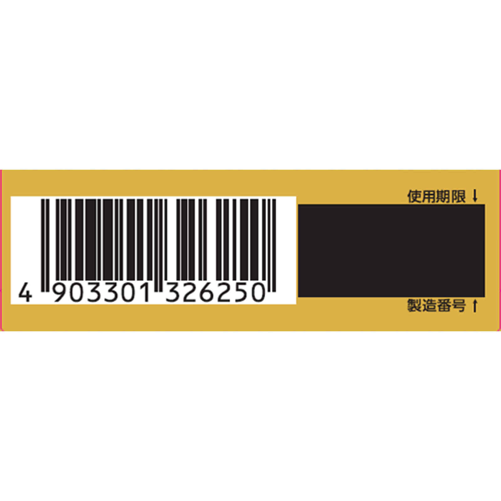 スマイル４０ＥＸゴールドクールＭＡＸ １３ｍｌ ライオン 【第2類医薬品】