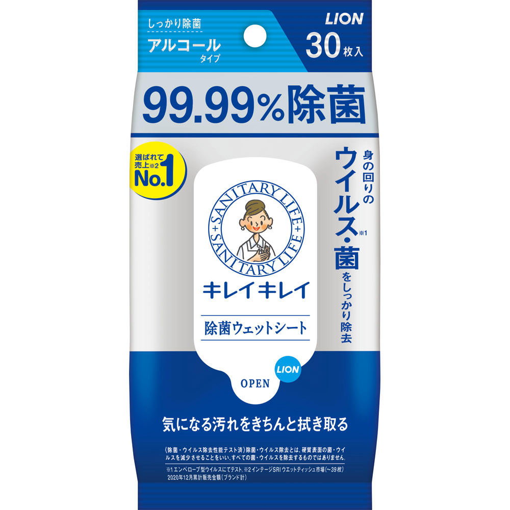 キレイキレイ　９９．９９％除菌ウェットシート　アルコールタイプ ３０枚 ライオン