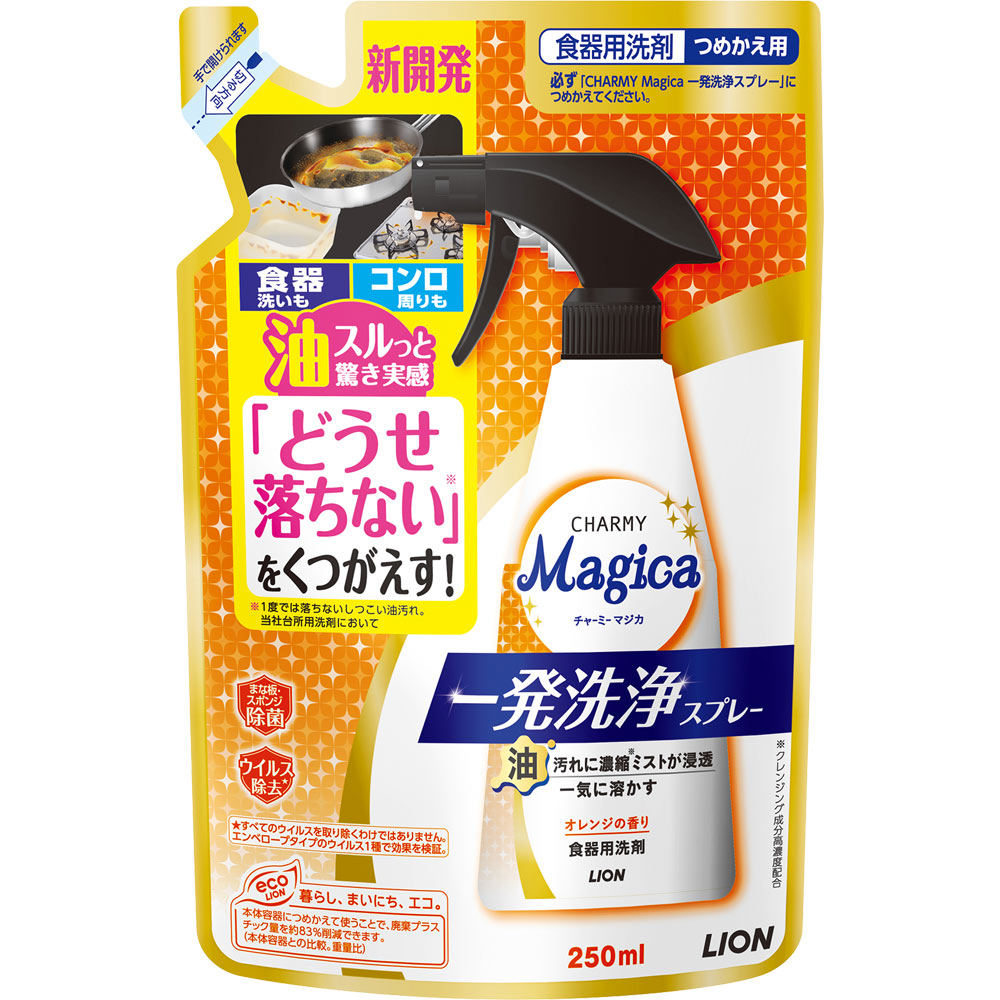 CHARMY Magica (マジカ) 食器用洗剤 一発洗浄 スプレー オレンジの香り 詰め替え 台所用洗剤 ２５０ｍｌ ライオン