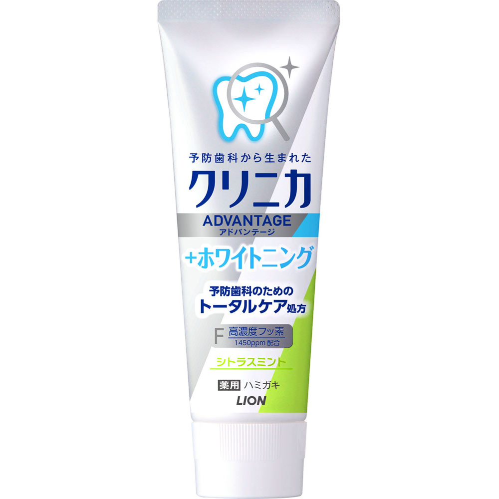 クリニカ アドバンテージ ＋ホワイトニング ハミガキ シトラスミント 歯磨き粉 １３０ｇ ライオン (医薬部外品)