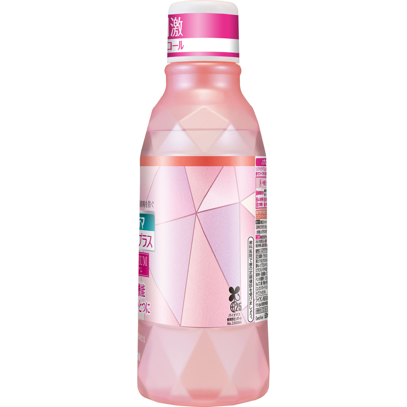 システマ ハグキプラス プレミアム デンタルリンス エレガントフルーティミント ノンアルコール マウスウォッシュ ６００ｍｌ ライオン (医薬部外品)