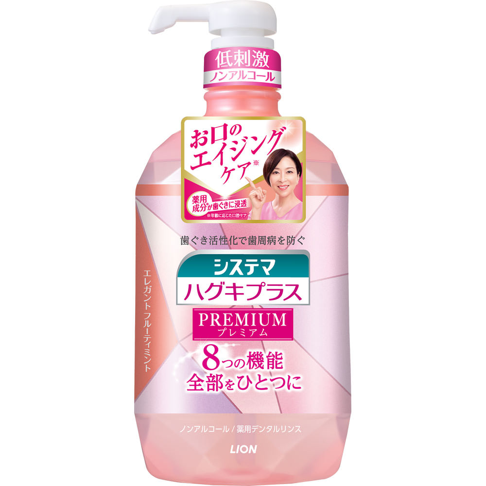 システマ ハグキプラス プレミアム デンタルリンス エレガントフルーティミント ノンアルコール マウスウォッシュ ９００ｍｌ ライオン (医薬部外品)