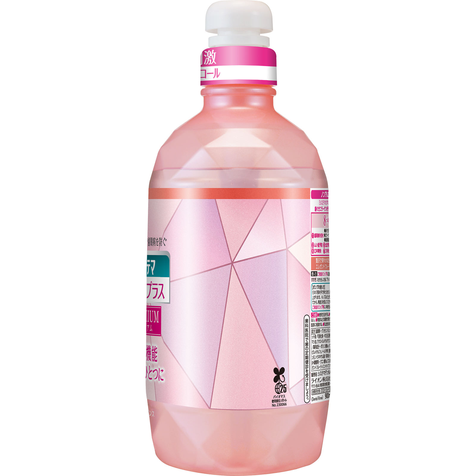 システマ ハグキプラス プレミアム デンタルリンス エレガントフルーティミント ノンアルコール マウスウォッシュ ９００ｍｌ ライオン (医薬部外品)