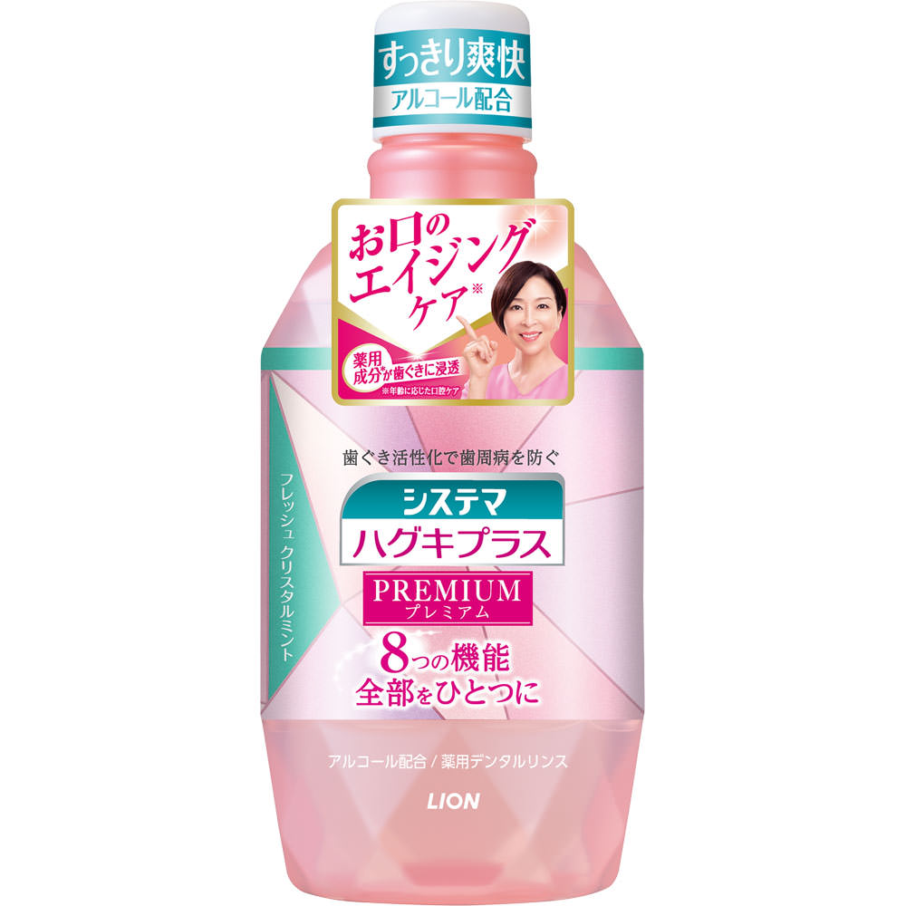 システマ ハグキプラス プレミアム デンタルリンス フレッシュクリスタルミント マウスウォッシュ ６００ｍｌ ライオン (医薬部外品)