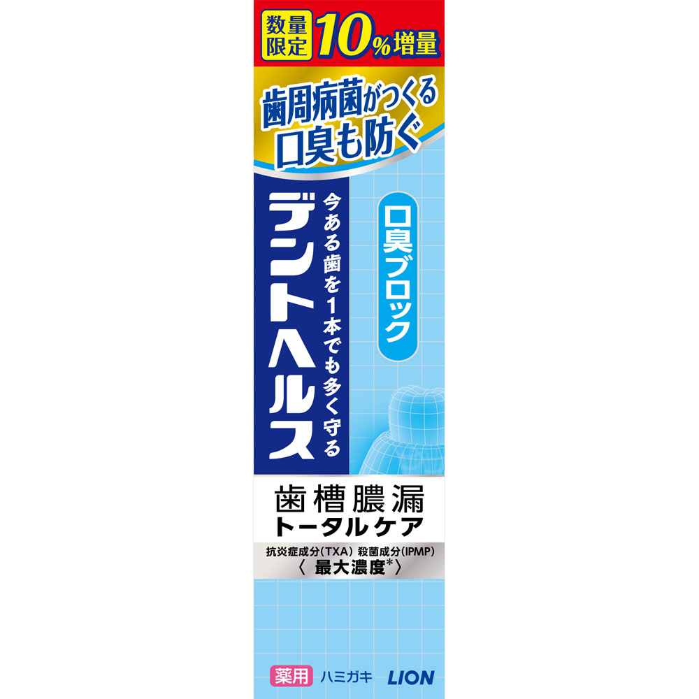 デントヘルス　薬用　ハミガキ　口臭ブロック　１０％　増量品 ９４ｇ ライオン (医薬部外品)