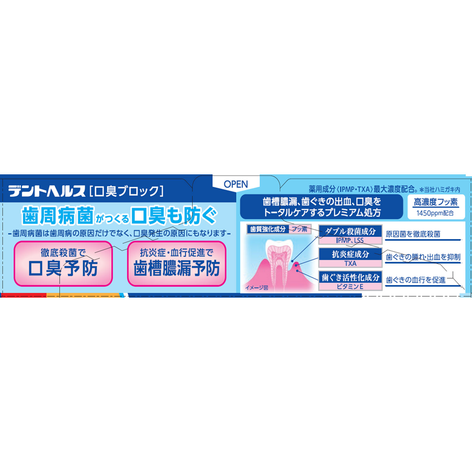 デントヘルス　薬用　ハミガキ　口臭ブロック　１０％　増量品 ９４ｇ ライオン (医薬部外品)