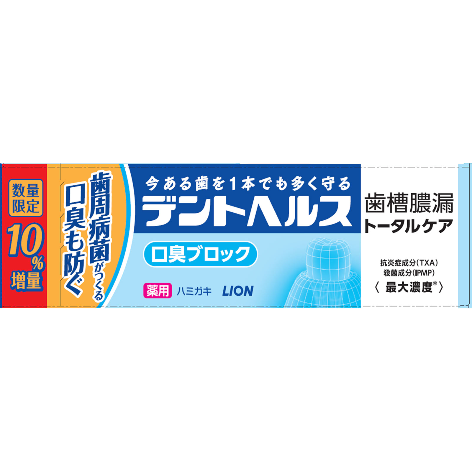 デントヘルス　薬用　ハミガキ　口臭ブロック　１０％　増量品 ９４ｇ ライオン (医薬部外品)