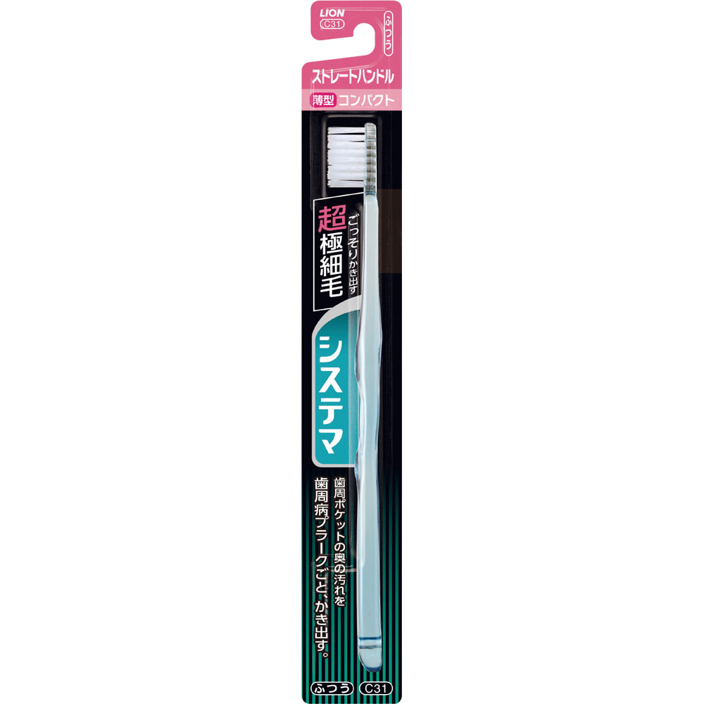 システマ ハブラシ コンパクト ストレートハンドル １本 歯ブラシ ふつう ライオン